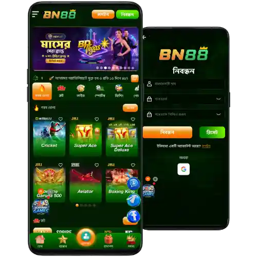 Get the App For Simpler Access