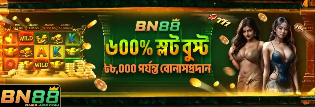 Promotions and Bonuses